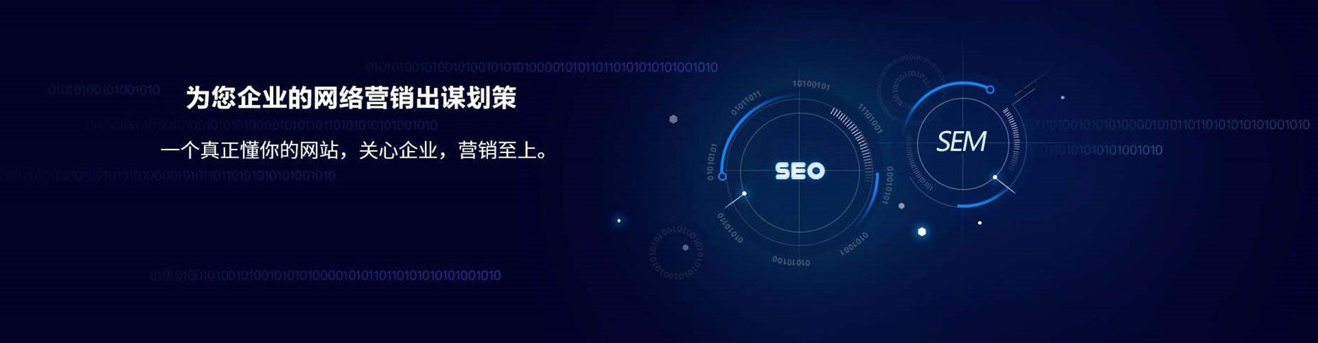 虞城sem投放
