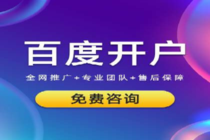 百度广告推广费用预算技巧